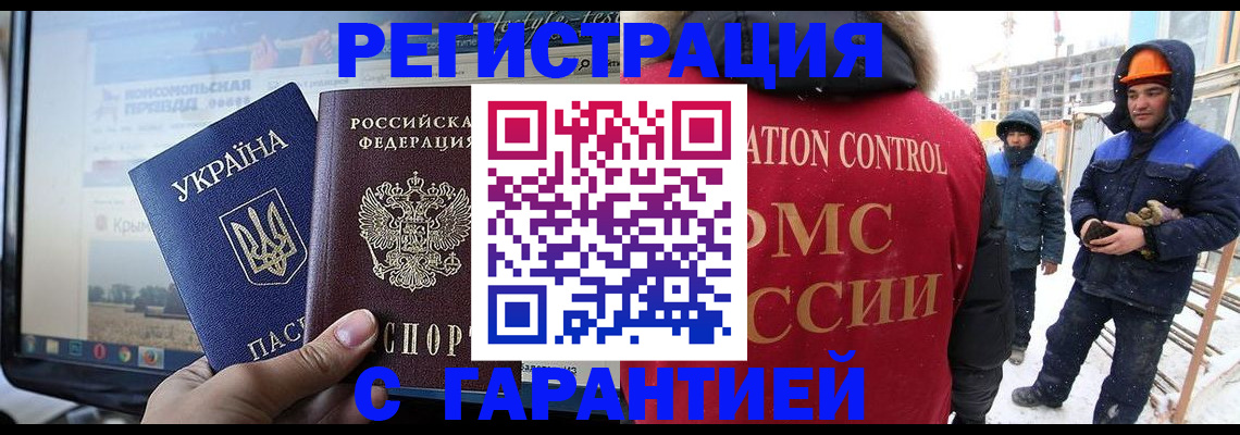 прописка от собственника в Ельце